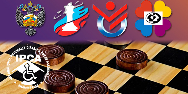 Open Russian Chess and Draughts Competition for U18 Children with Unique Abilities.  March 20-28, 2023 Yaroslavl, Russia